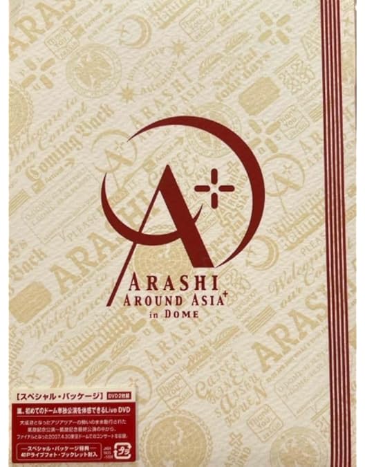 嵐/ARASHI AROUND ASIA 2008 in TOKYO：初回未使用 嵐/ARASHI AROUND ASIA 2008 in TOKYO：初回未使用